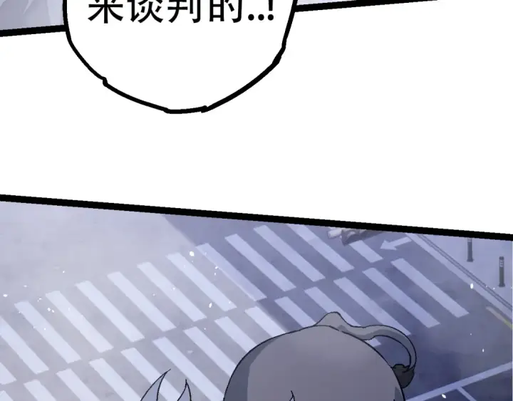 漫画《从大树开始的进化》第78话 谈判第10张图