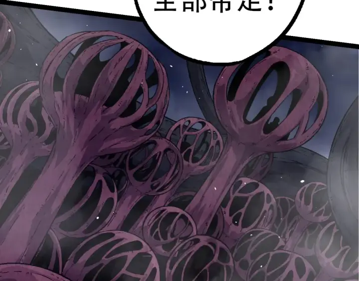 漫画《从大树开始的进化》第78话 谈判第100张图