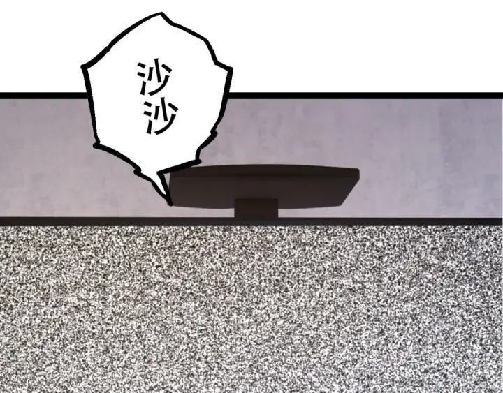 漫画《从大树开始的进化》第78话 谈判第107张图
