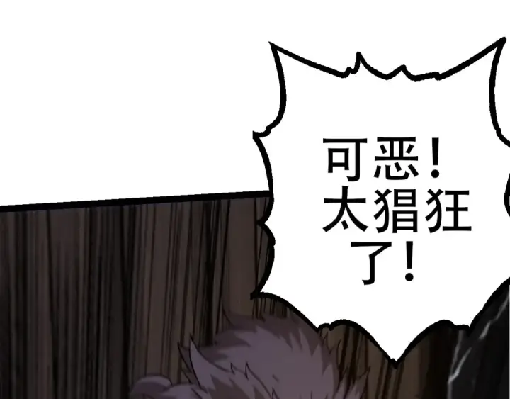 漫画《从大树开始的进化》第78话 谈判第109张图