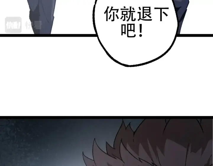漫画《从大树开始的进化》第78话 谈判第127张图