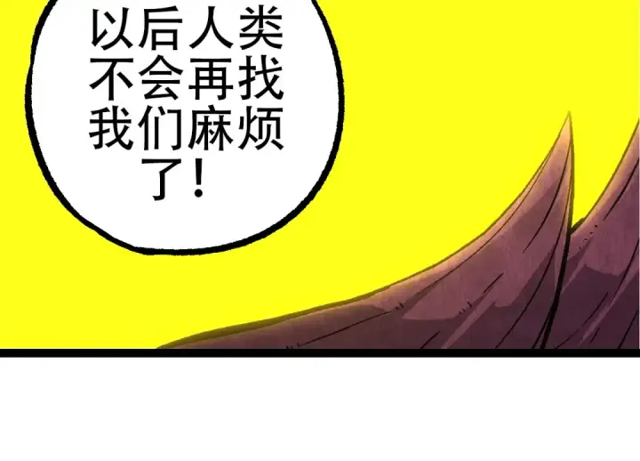 漫画《从大树开始的进化》第78话 谈判第134张图