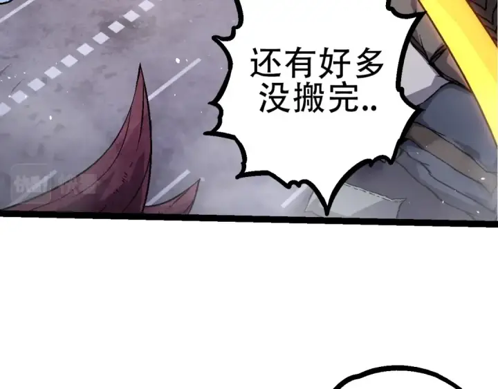 漫画《从大树开始的进化》第78话 谈判第142张图
