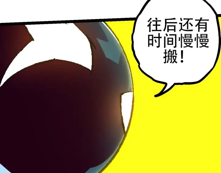 漫画《从大树开始的进化》第78话 谈判第143张图