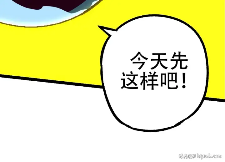 漫画《从大树开始的进化》第78话 谈判第144张图