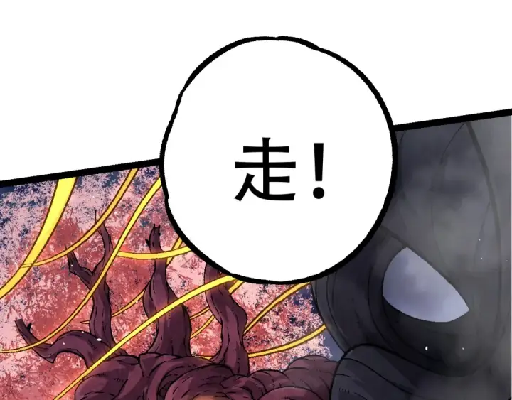 漫画《从大树开始的进化》第78话 谈判第145张图