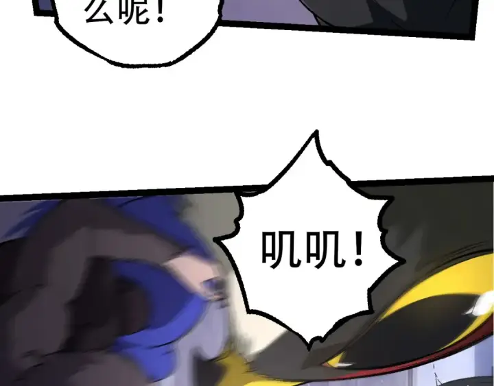 漫画《从大树开始的进化》第78话 谈判第20张图