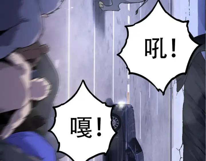 漫画《从大树开始的进化》第78话 谈判第22张图