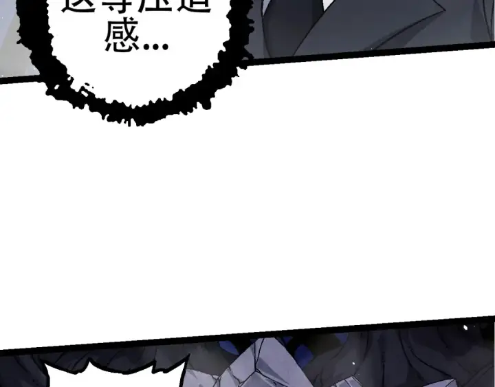 漫画《从大树开始的进化》第78话 谈判第42张图