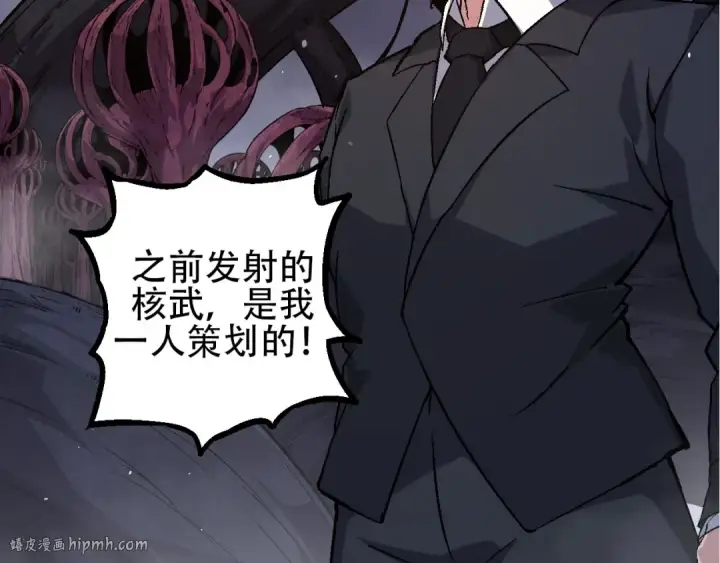 漫画《从大树开始的进化》第78话 谈判第48张图