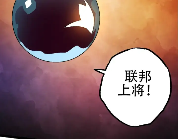漫画《从大树开始的进化》第78话 谈判第50张图