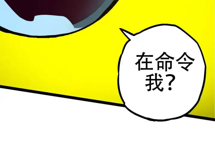 漫画《从大树开始的进化》第78话 谈判第54张图