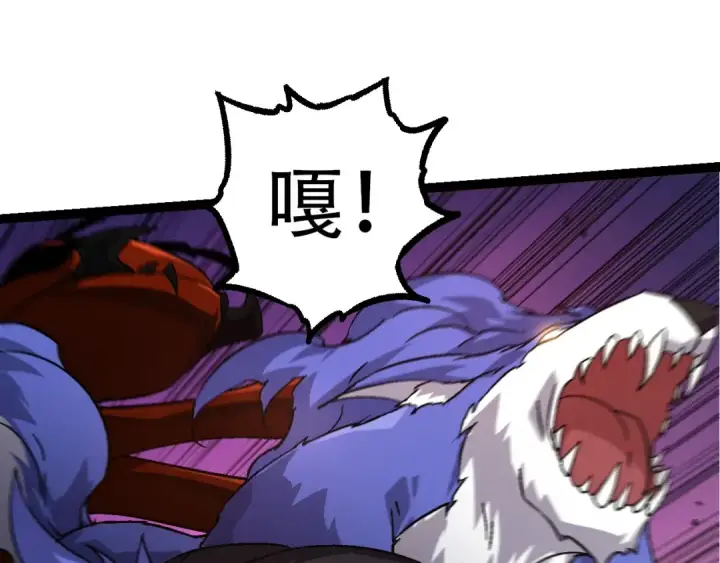 漫画《从大树开始的进化》第78话 谈判第55张图
