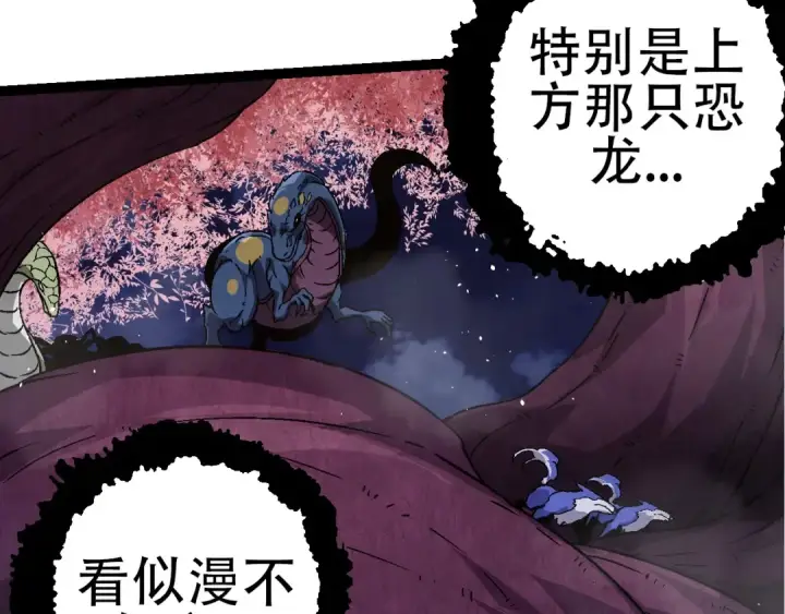 漫画《从大树开始的进化》第78话 谈判第67张图