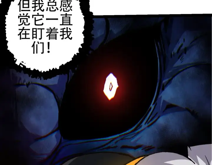 漫画《从大树开始的进化》第78话 谈判第69张图