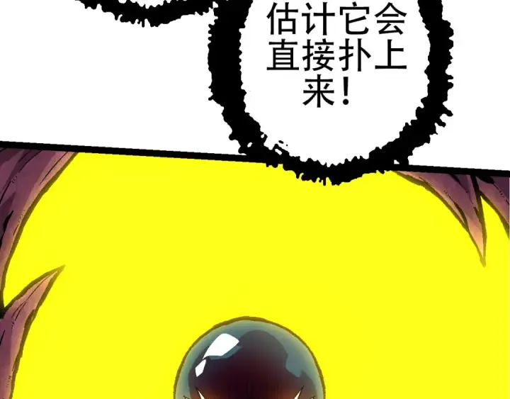 漫画《从大树开始的进化》第78话 谈判第71张图