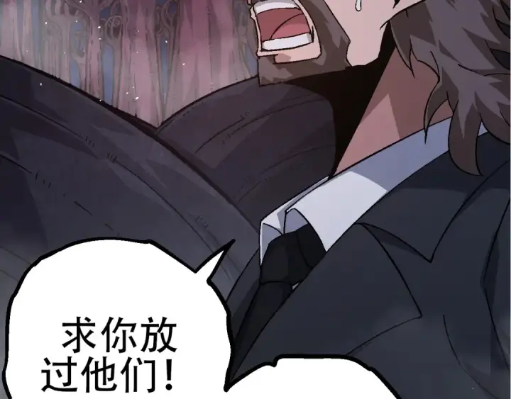 漫画《从大树开始的进化》第78话 谈判第79张图