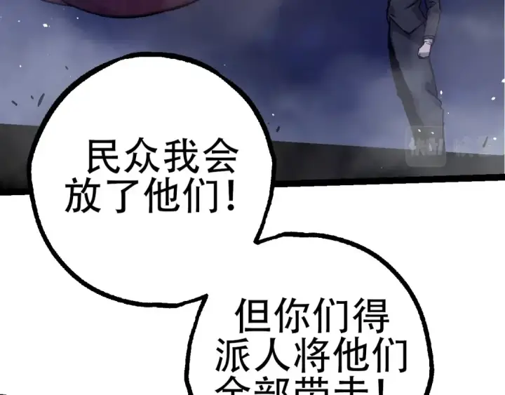 漫画《从大树开始的进化》第78话 谈判第99张图