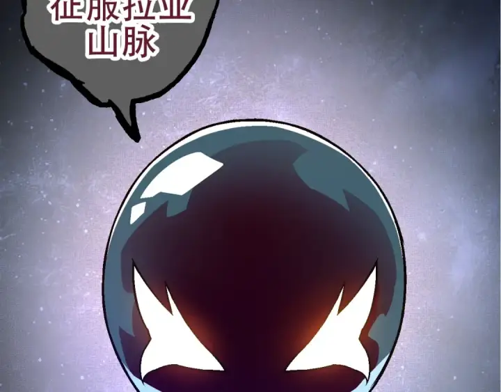 漫画《从大树开始的进化》第79话 向北境进发第100张图