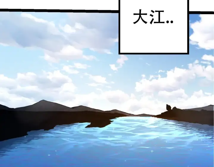 漫画《从大树开始的进化》第79话 向北境进发第107张图