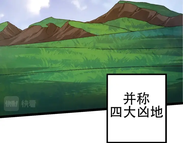 漫画《从大树开始的进化》第79话 向北境进发第109张图