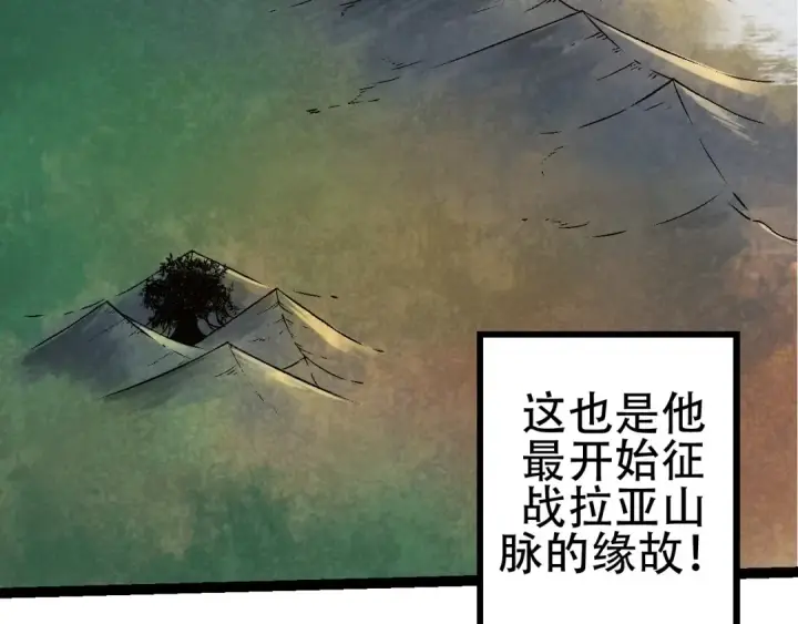 漫画《从大树开始的进化》第79话 向北境进发第111张图