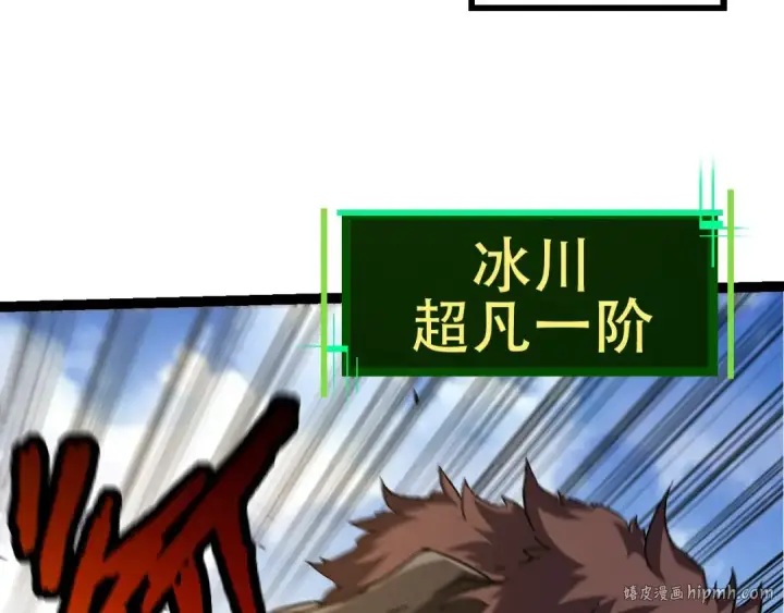 漫画《从大树开始的进化》第79话 向北境进发第112张图