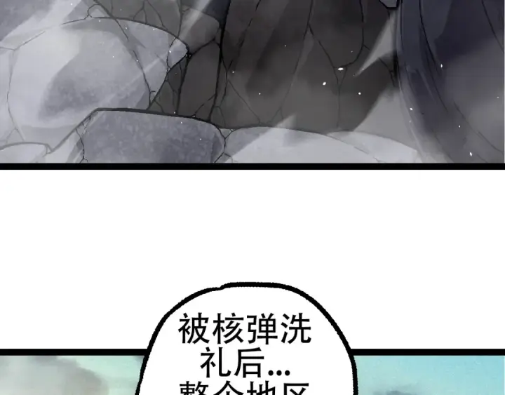 漫画《从大树开始的进化》第79话 向北境进发第12张图