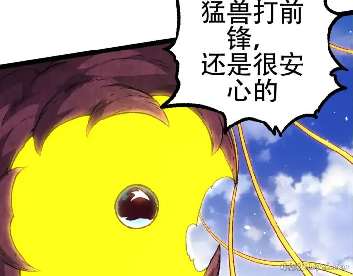 漫画《从大树开始的进化》第79话 向北境进发第120张图