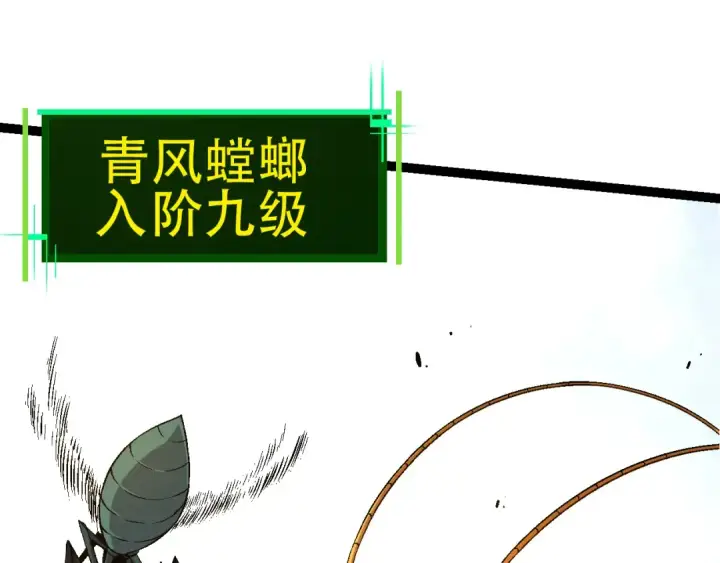漫画《从大树开始的进化》第79话 向北境进发第125张图