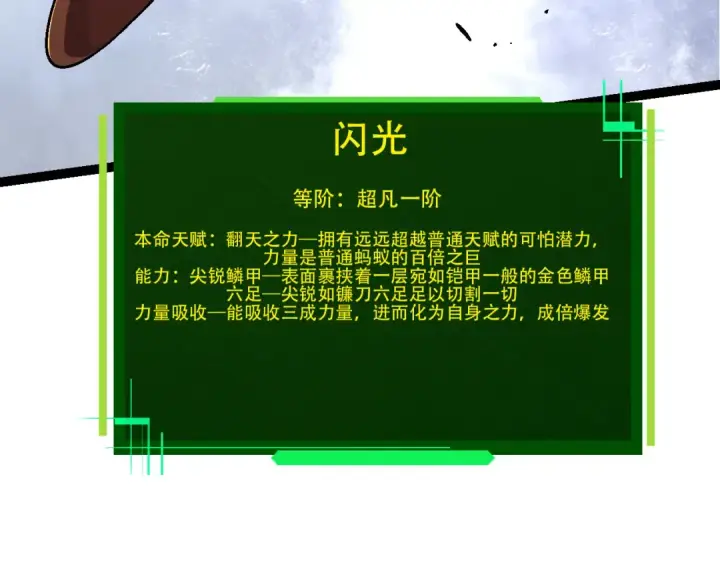 漫画《从大树开始的进化》第79话 向北境进发第127张图