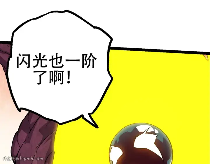 漫画《从大树开始的进化》第79话 向北境进发第128张图