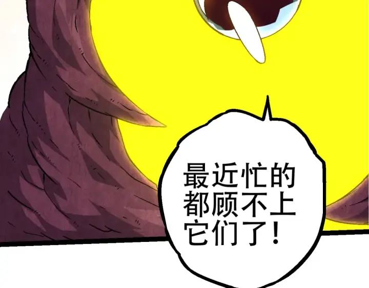 漫画《从大树开始的进化》第79话 向北境进发第129张图