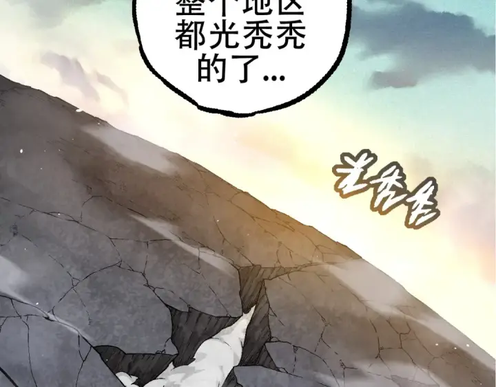 漫画《从大树开始的进化》第79话 向北境进发第13张图