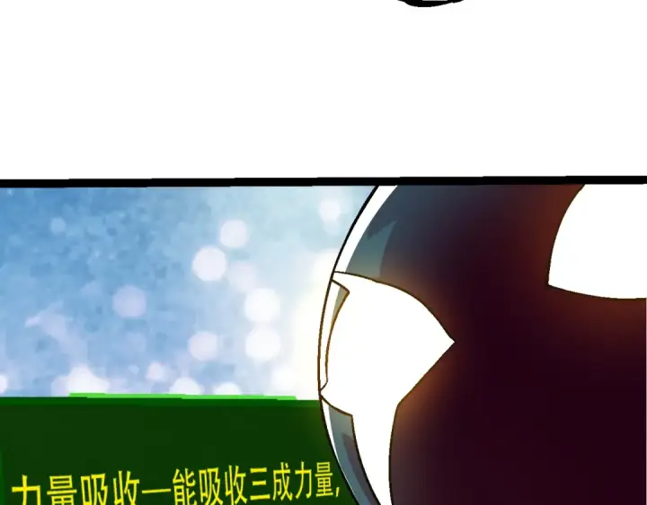 漫画《从大树开始的进化》第79话 向北境进发第130张图