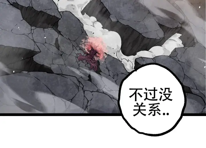 漫画《从大树开始的进化》第79话 向北境进发第14张图