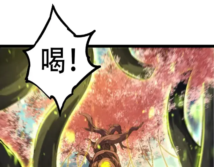 漫画《从大树开始的进化》第79话 向北境进发第15张图