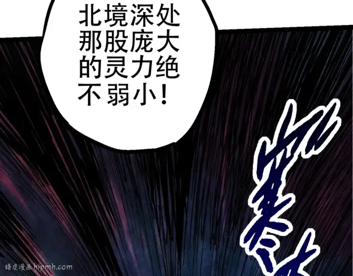 漫画《从大树开始的进化》第79话 向北境进发第152张图