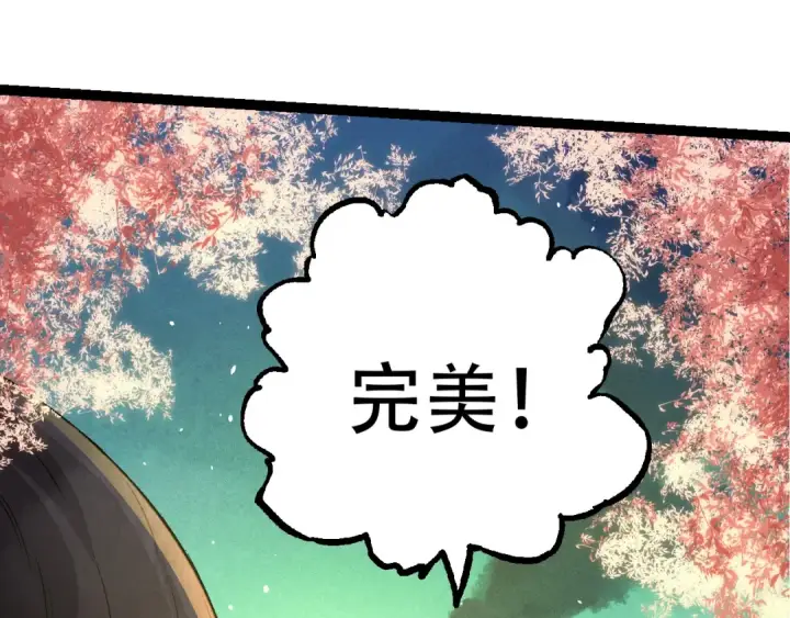 漫画《从大树开始的进化》第79话 向北境进发第25张图