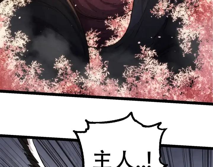 漫画《从大树开始的进化》第79话 向北境进发第27张图
