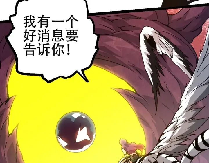 漫画《从大树开始的进化》第79话 向北境进发第31张图
