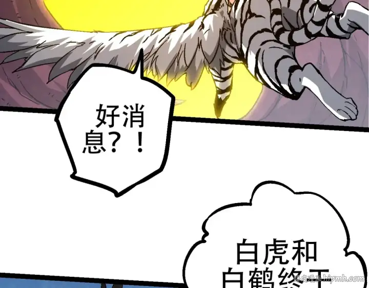 漫画《从大树开始的进化》第79话 向北境进发第32张图