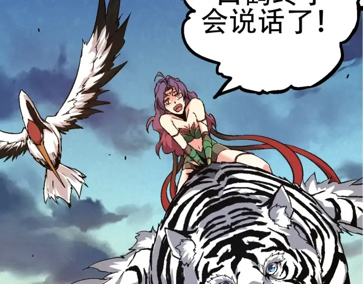 漫画《从大树开始的进化》第79话 向北境进发第33张图