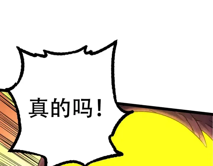 漫画《从大树开始的进化》第79话 向北境进发第35张图