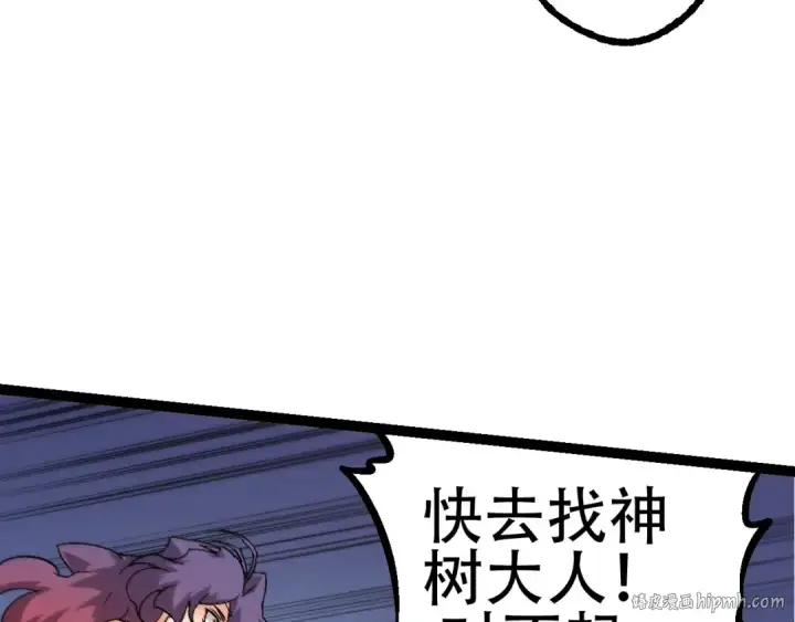 漫画《从大树开始的进化》第79话 向北境进发第40张图