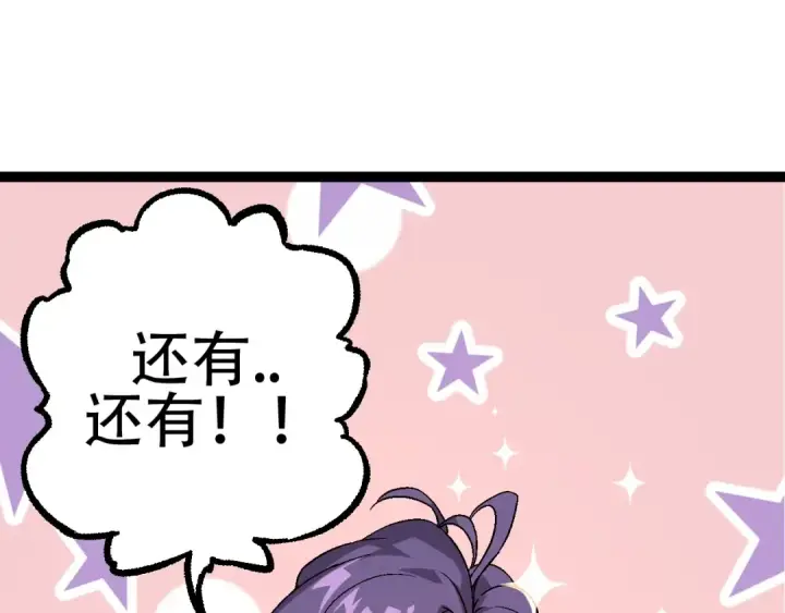 漫画《从大树开始的进化》第79话 向北境进发第45张图