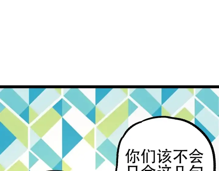 漫画《从大树开始的进化》第79话 向北境进发第52张图