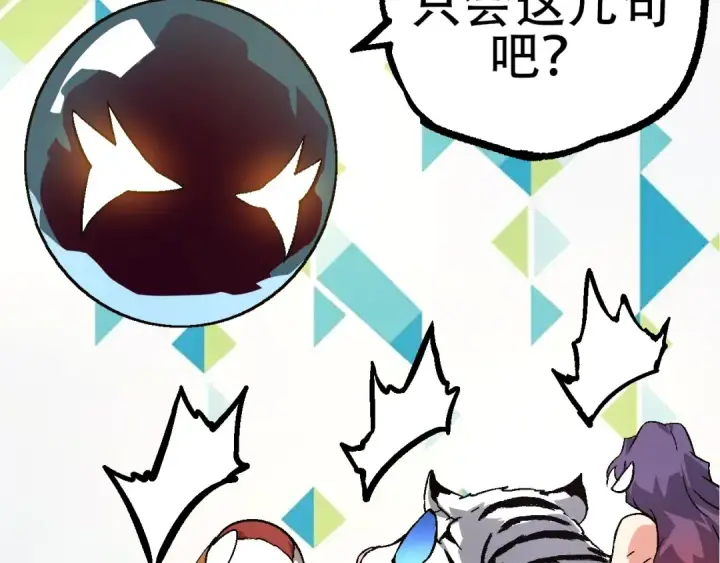 漫画《从大树开始的进化》第79话 向北境进发第53张图