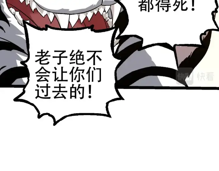 漫画《从大树开始的进化》第79话 向北境进发第57张图