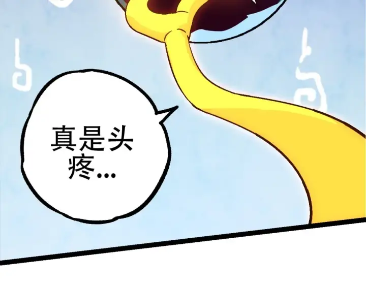 漫画《从大树开始的进化》第79话 向北境进发第59张图